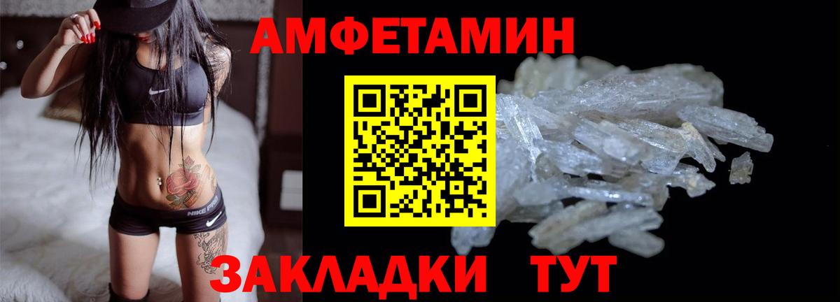 Амфетамин  АМФ VHQ  Вход с VPN  Электрогорск 