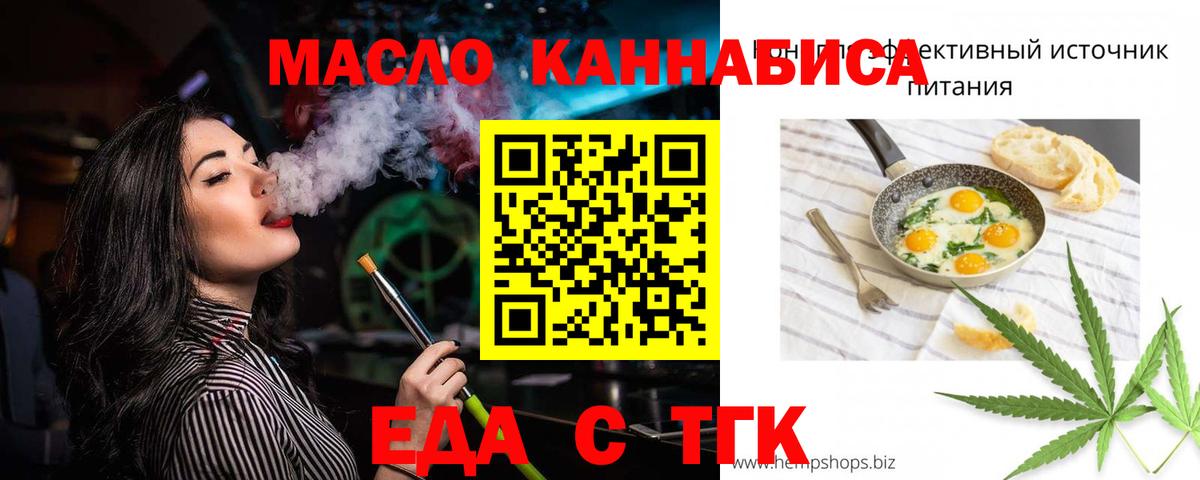 Canna-Cookies конопля  Вход с VPN  Электрогорск 