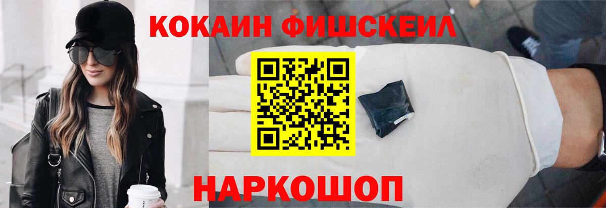 КОКАИН Перу  Вход с VPN  Кокаин Перу  Кокаин  Электрогорск 