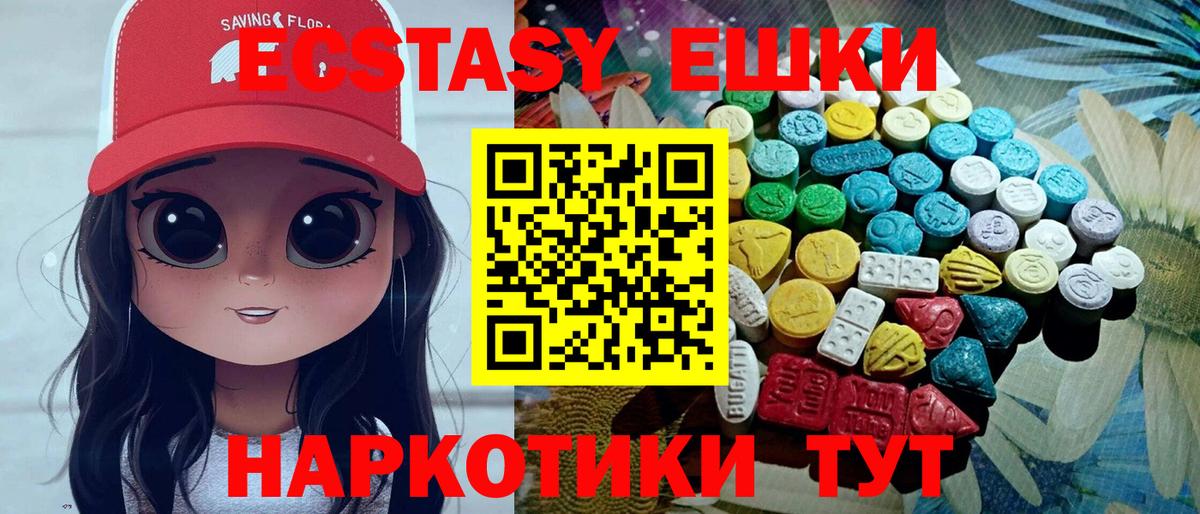 Ecstasy 300 mg  Ecstasy  Электрогорск  Вход с VPN 