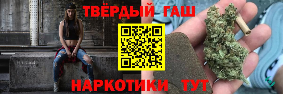 ГАШ гашик Электрогорск