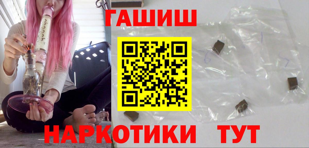 цена   Гашиш 40% ТГК  ГАШ  Гашиш AMNESIA HAZE  Вход с VPN  Электрогорск 