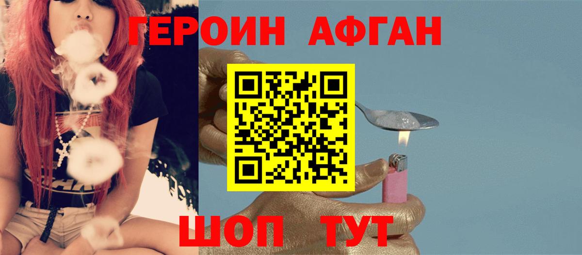 ГЕРОИН гречка  Вход с VPN  Электрогорск 