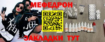меф Кулебаки