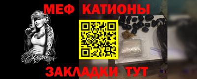 меф Кулебаки