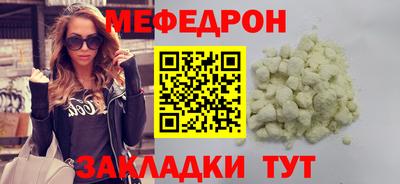 меф Кулебаки