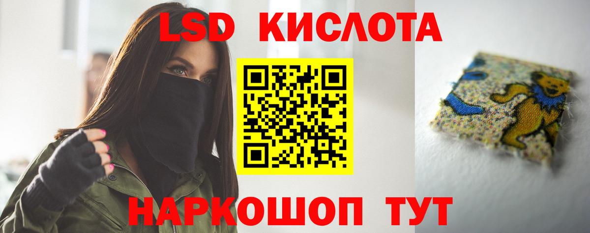 LSD-25 экстази ecstasy Электрогорск