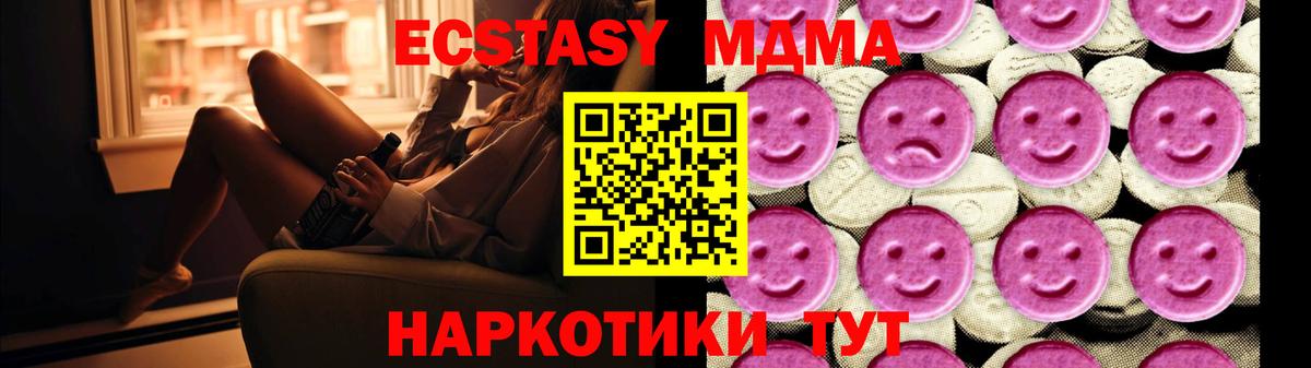 Электрогорск  МДМА VHQ  MDMA молли  Вход с VPN 