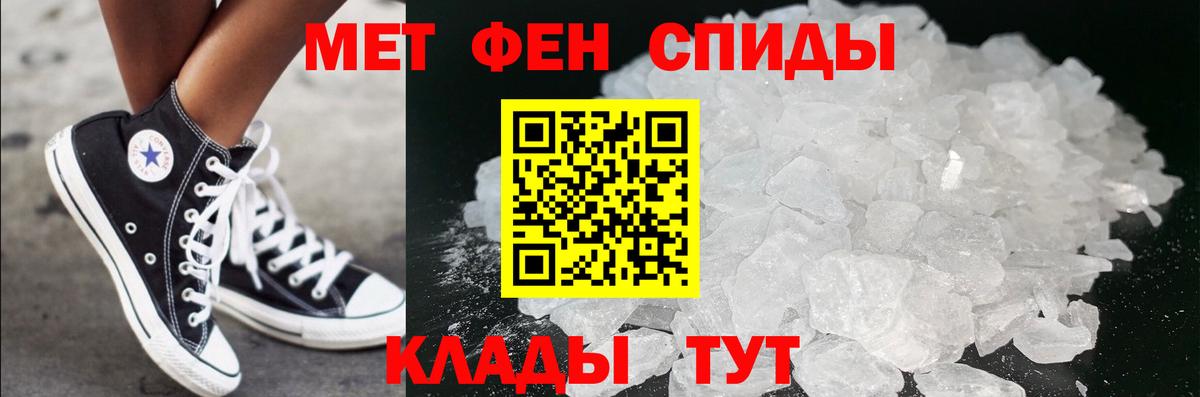 Первитин винт  Вход с VPN  Электрогорск 