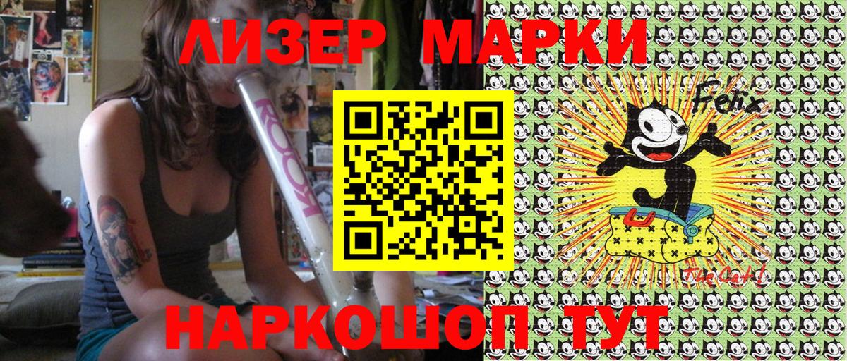 Марки 25I-NBOMe 1500мкг Электрогорск
