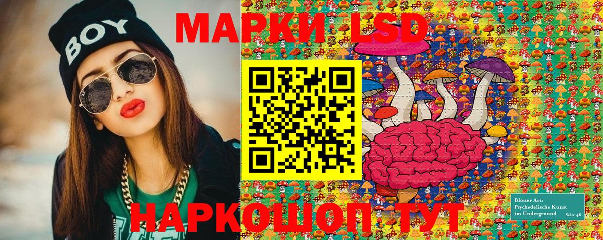 Марки 25I-NBOMe 1,8мг  Вход с VPN  Марки 25I-NBOMe 1,8мг  Электрогорск 